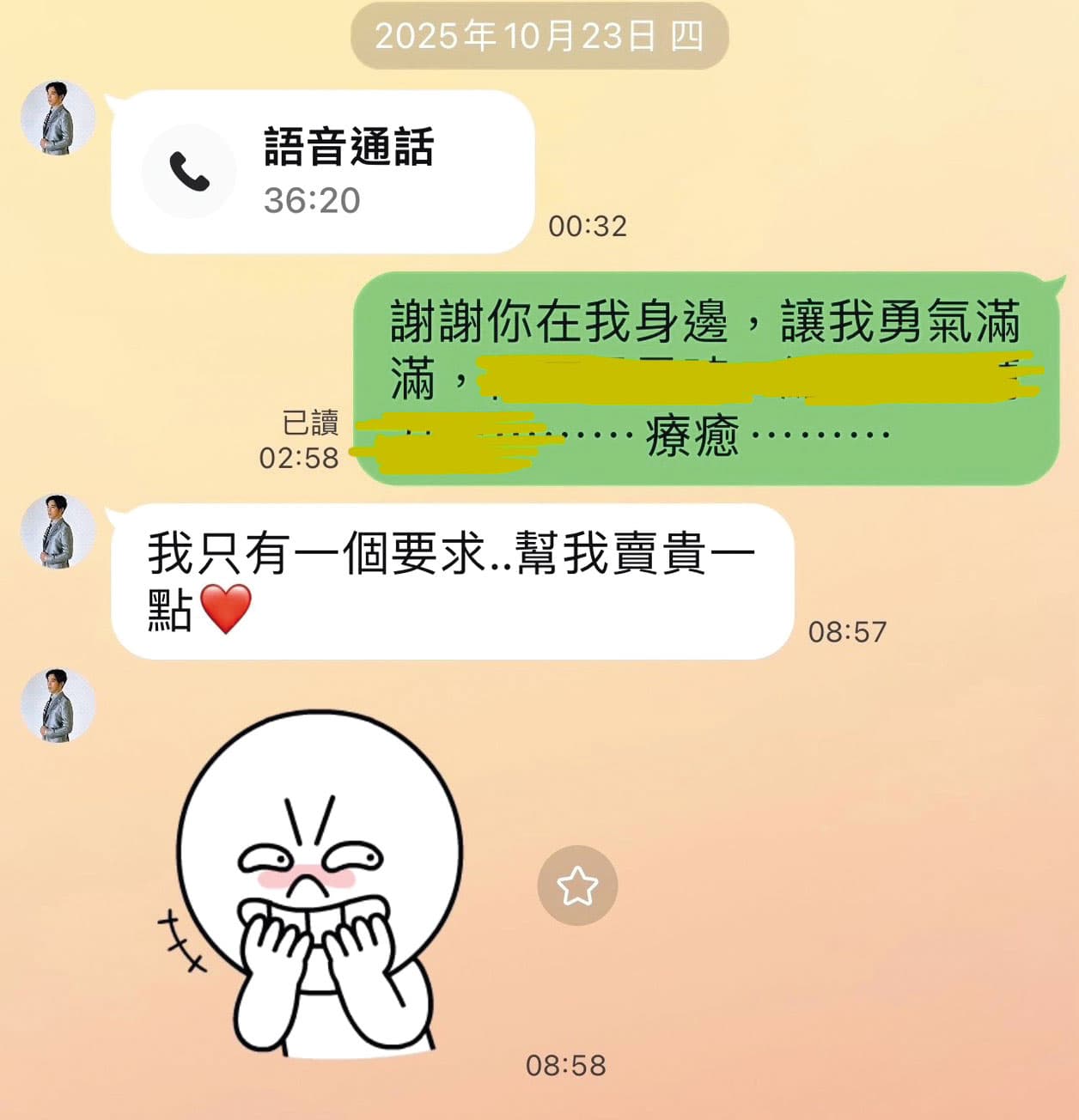 女總裁協助陳子強進行畫作義賣,陳則傳訊請她「賣貴一點」。(讀者提供)