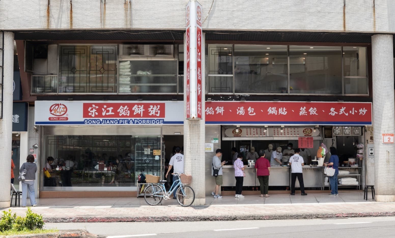 「宋江餡餅粥」是裴社長每年掃墓時必訪的名店。(鄭祺耀攝)