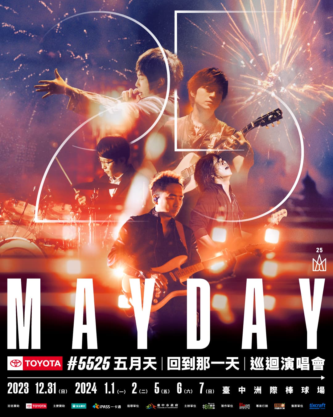 五月天25週年巡迴演唱會「回到那一天」起跑,全區門票於11月18日週六上午11點在拓元售票啟售。(翻攝自相信音樂國際股份有限公司臉書)