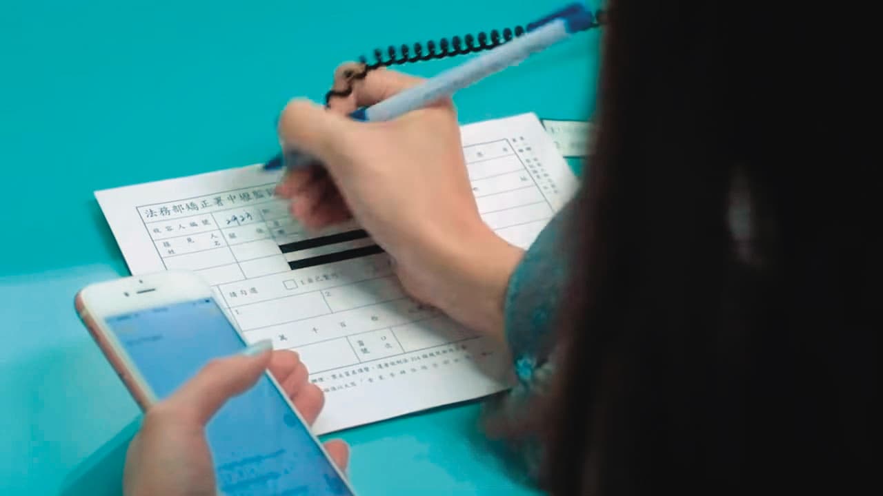 申請會客需持身分證,並填寫真實姓名、住址等個資。圖為電影《致親愛的孤獨者》劇照。(翻攝夢田文創)