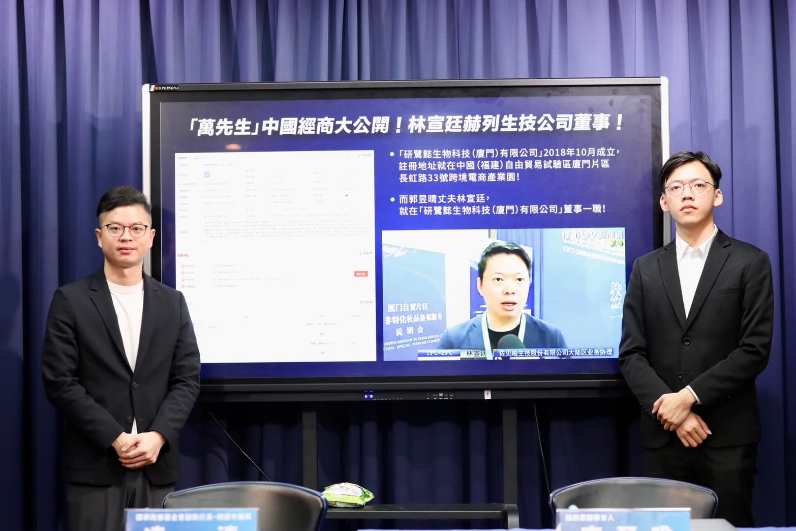 國民黨凌濤今開記者會指控郭昱晴的老公「賺紅錢」,酸她是「內地晴」。(國民黨提供)