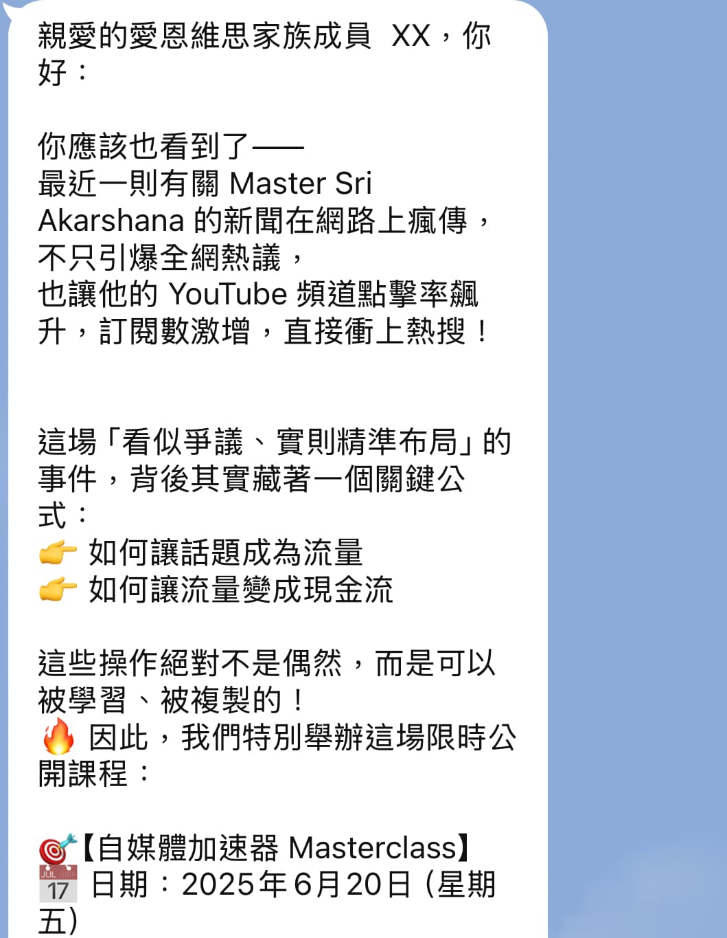阿卡莎納藉由劉玳妍的不倫新聞大舉賣課。（讀者提供）