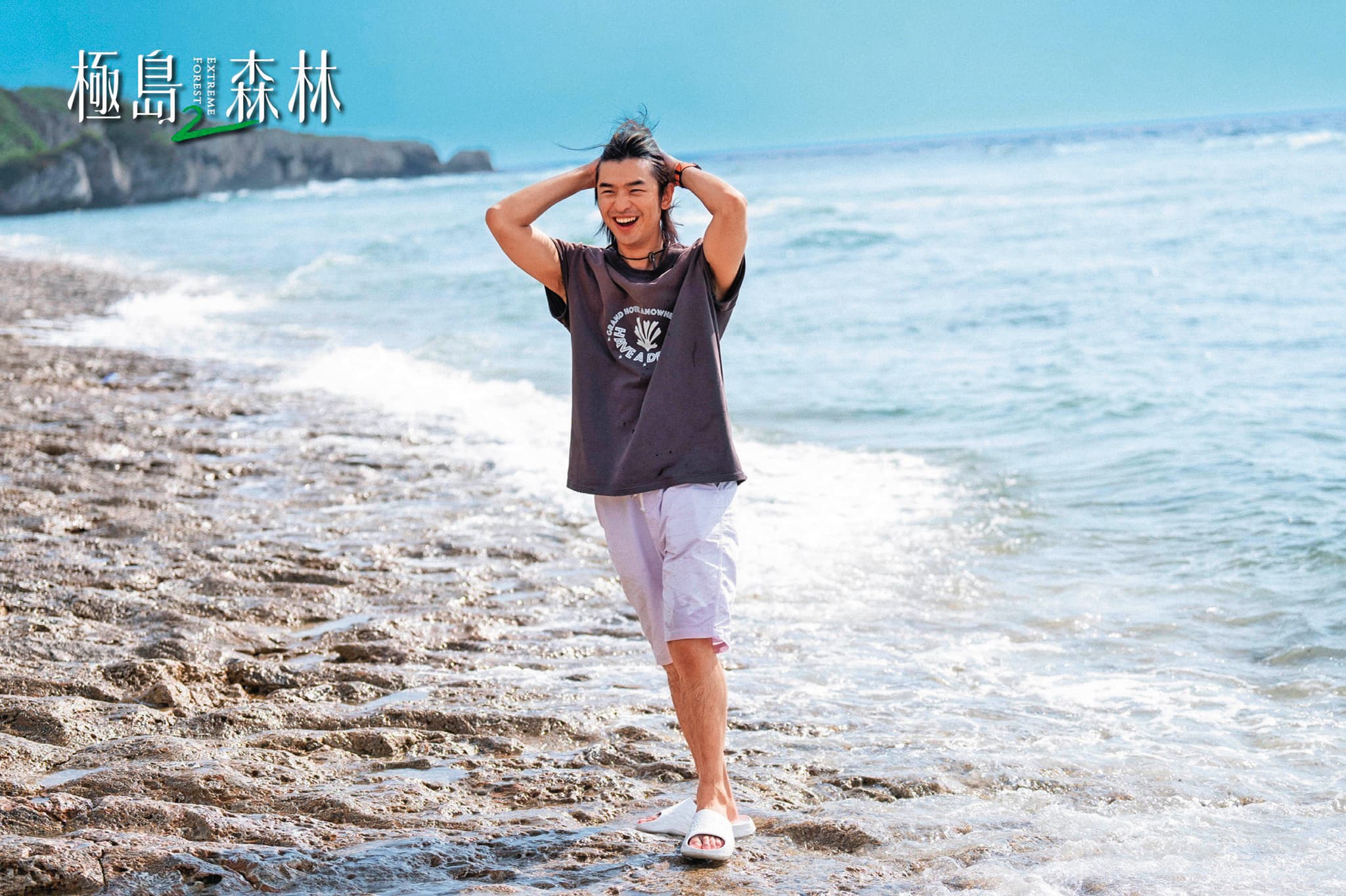 陳柏霖去年5月因確診取消《極島森林》首映。(翻攝自臉書)