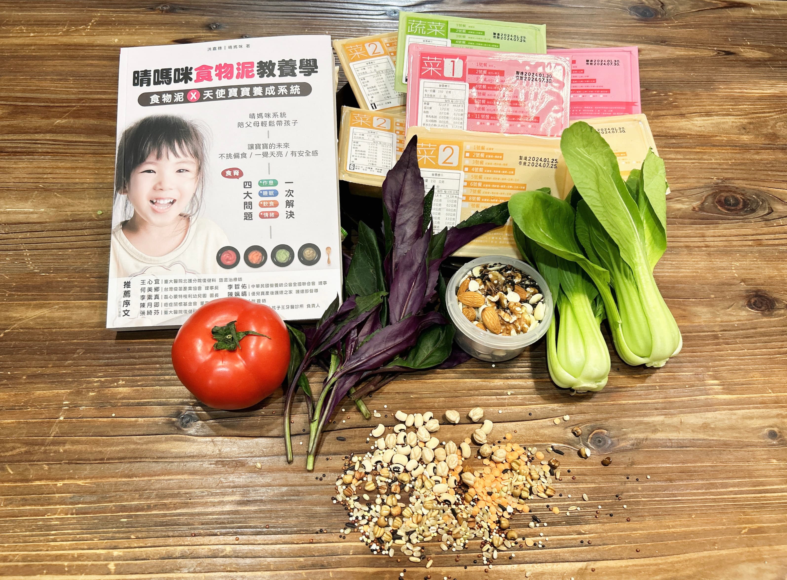 寶寶四個月起,父母只要按照設計的食物泥套餐,循序漸進讓孩子認識食材的不同味道,從嬰幼兒時期就能奠定營養基礎。(天晴工作坊)