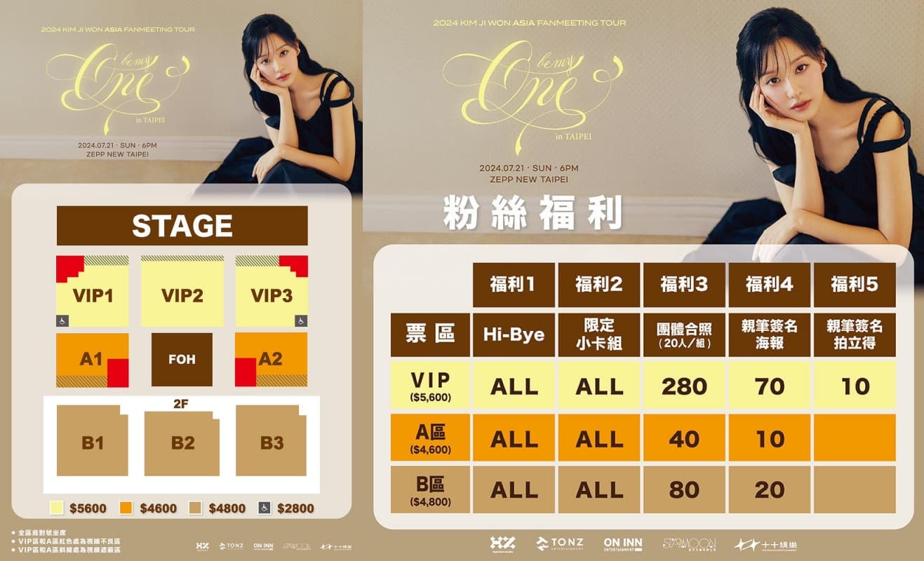 金智媛見面會票價、福利曝光。（翻攝ONINN Asia FB)
