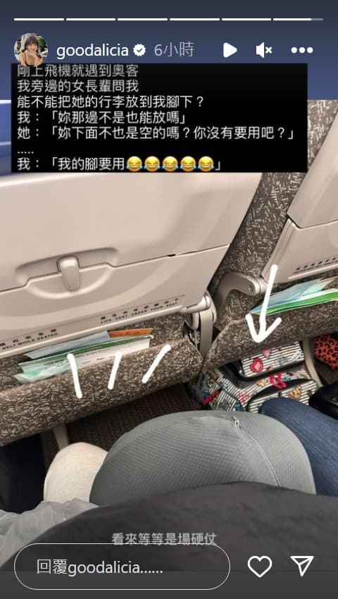 愛莉莎莎搭機遇到「奧客」,對方提出「1要求」讓她超傻眼。(翻攝自IG@ goodalicia)