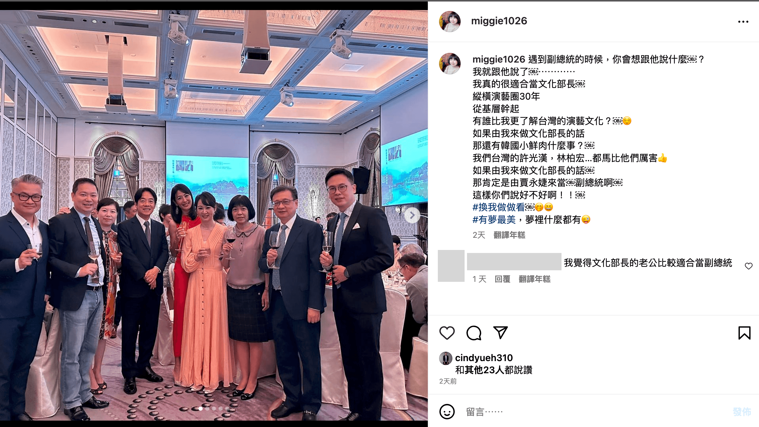 郁方在IG貼出與賴清德合照,推薦自己當文化部長。(翻攝郁方IG)