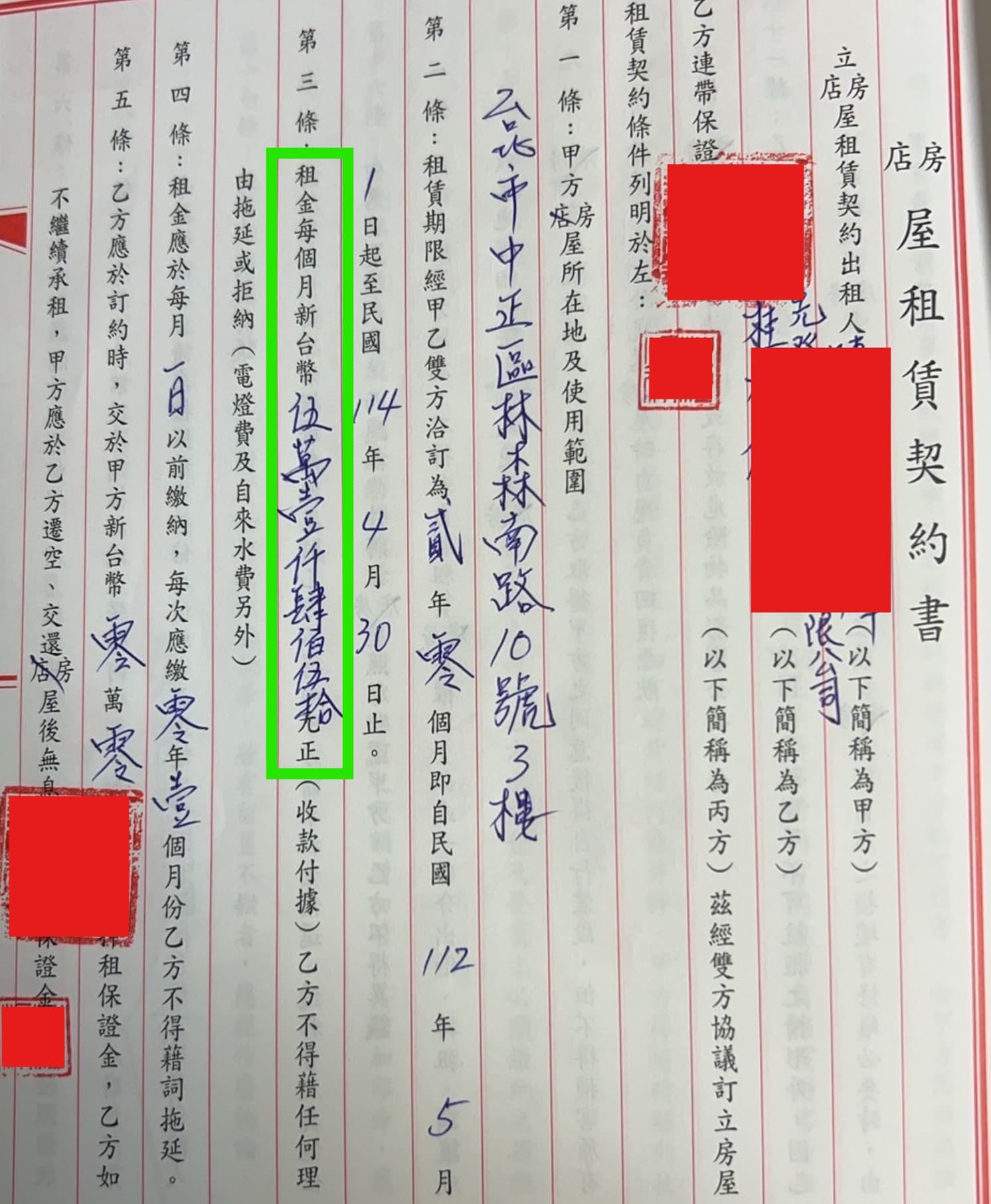 四叉貓曾揭露柯4300萬商辦租約。(翻攝四叉貓臉書)