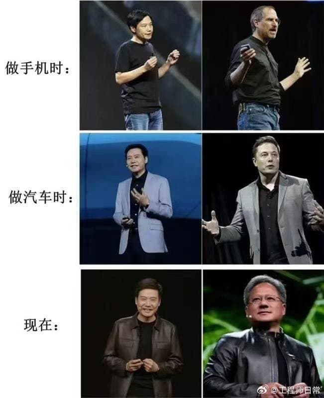 雷軍遭諷總是模仿科技大老穿著。(翻攝微博)