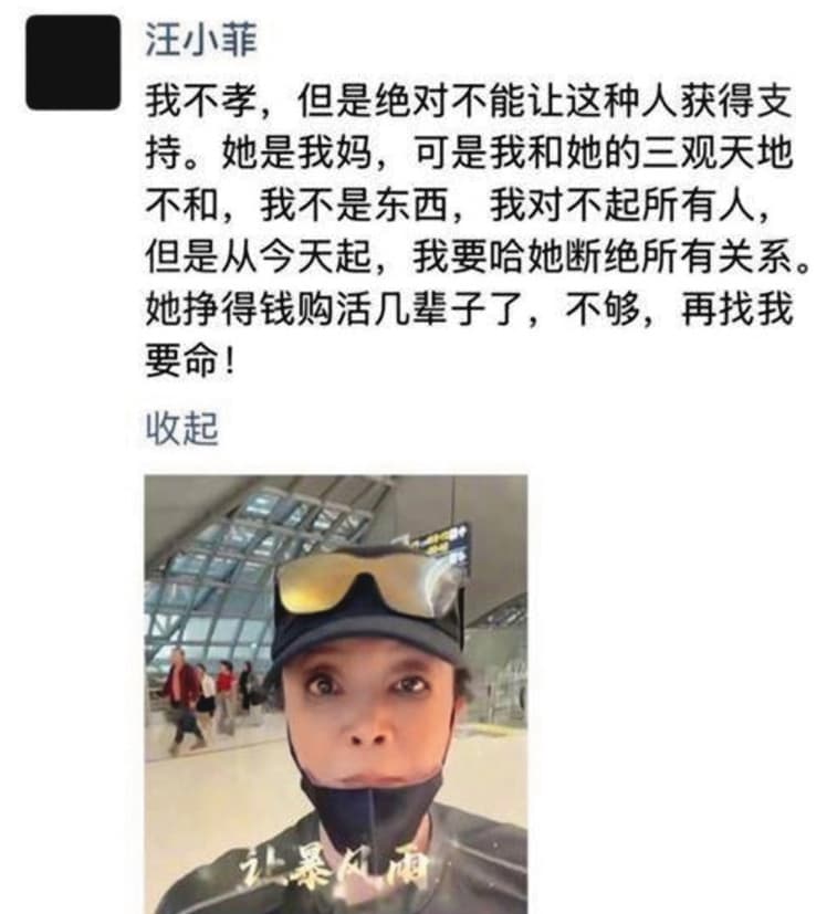張蘭在大S離世後的言論,曾讓汪小菲氣到在社群上表示要和她斷絕關係。(翻攝自張蘭微博)