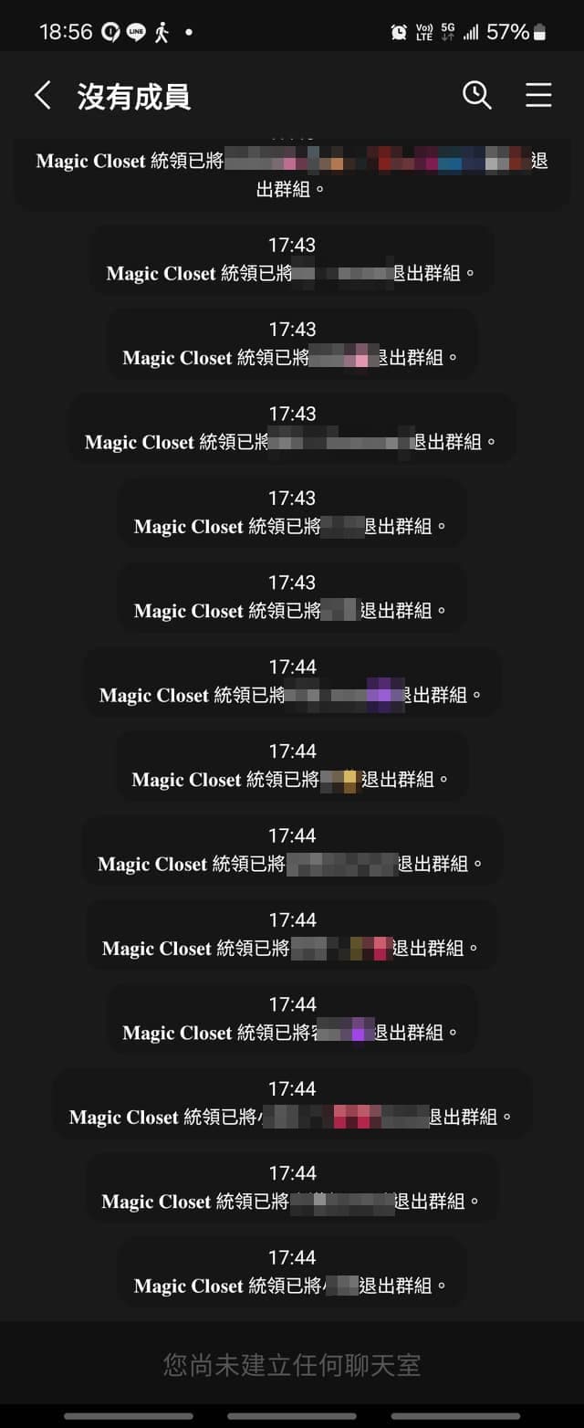 知名服飾店「魔法衣櫥」突然傳出歇業消息,有許多消費者被退出LINE群組。(翻攝自臉書)