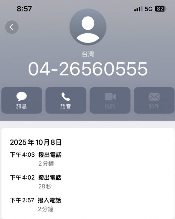 被打後,包商A先生報警,隔天調查官竟來電,稱受袁昶平所託,詢問案情。(讀者提供)