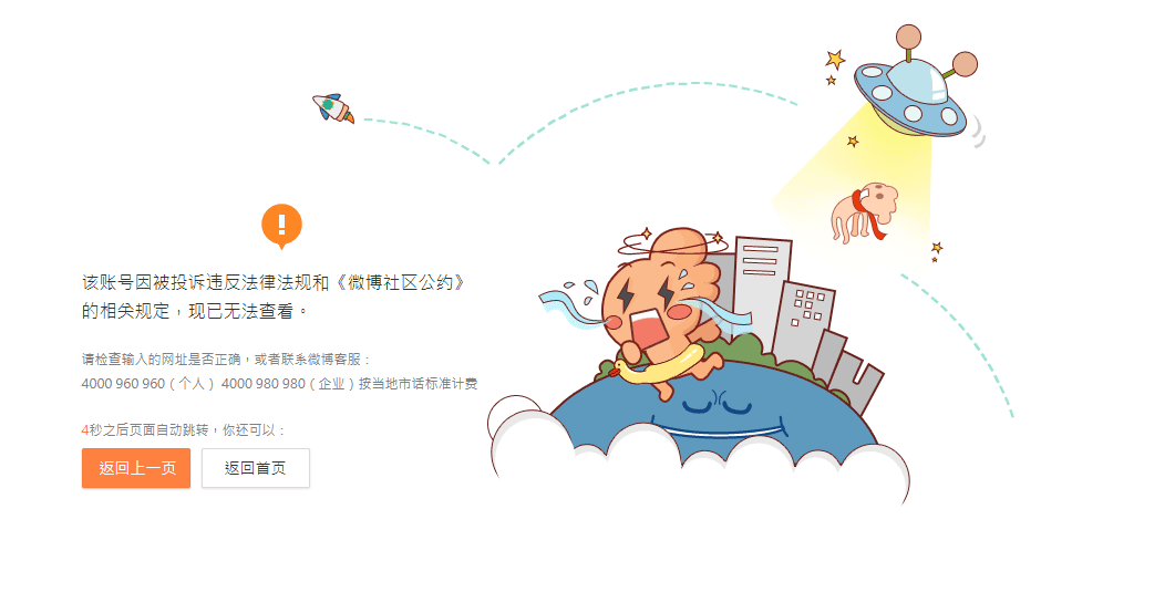 Lisa微博無故消失。(截圖自微博)
