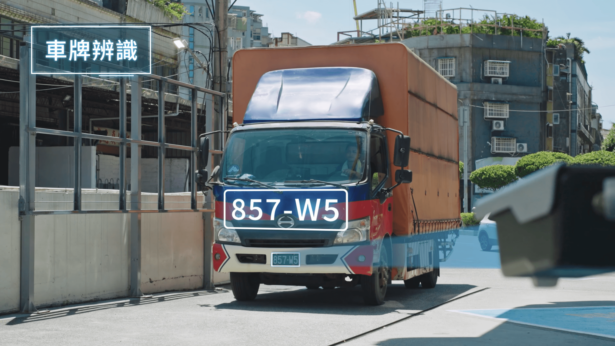 AI車牌辨識可在車輛進站時對應車號與用油資訊,讓加油紀錄從現場作業開始便能被系統化管理。