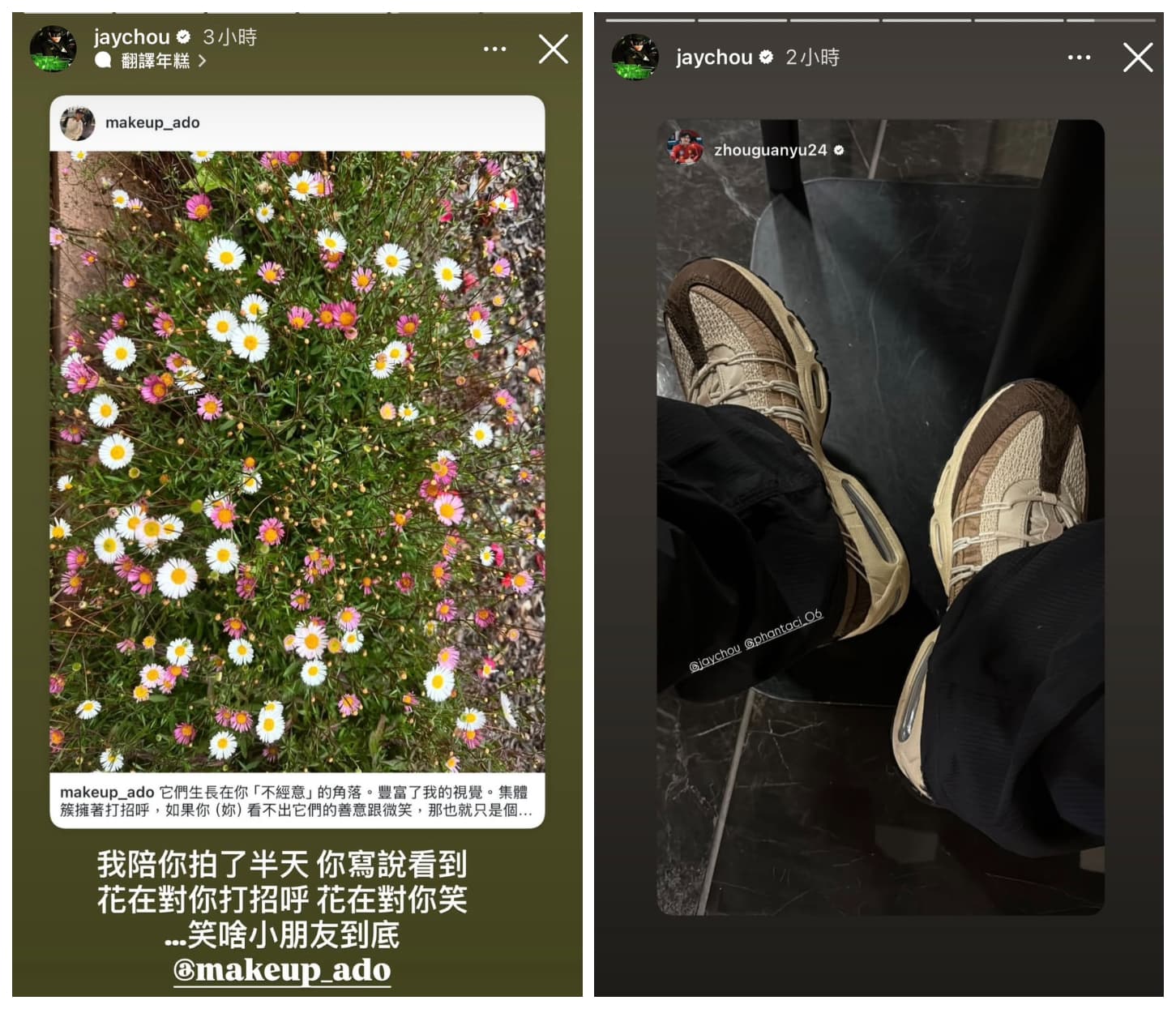 周杰倫發出6則限動,怒揭心聲。(翻攝周杰倫IG)