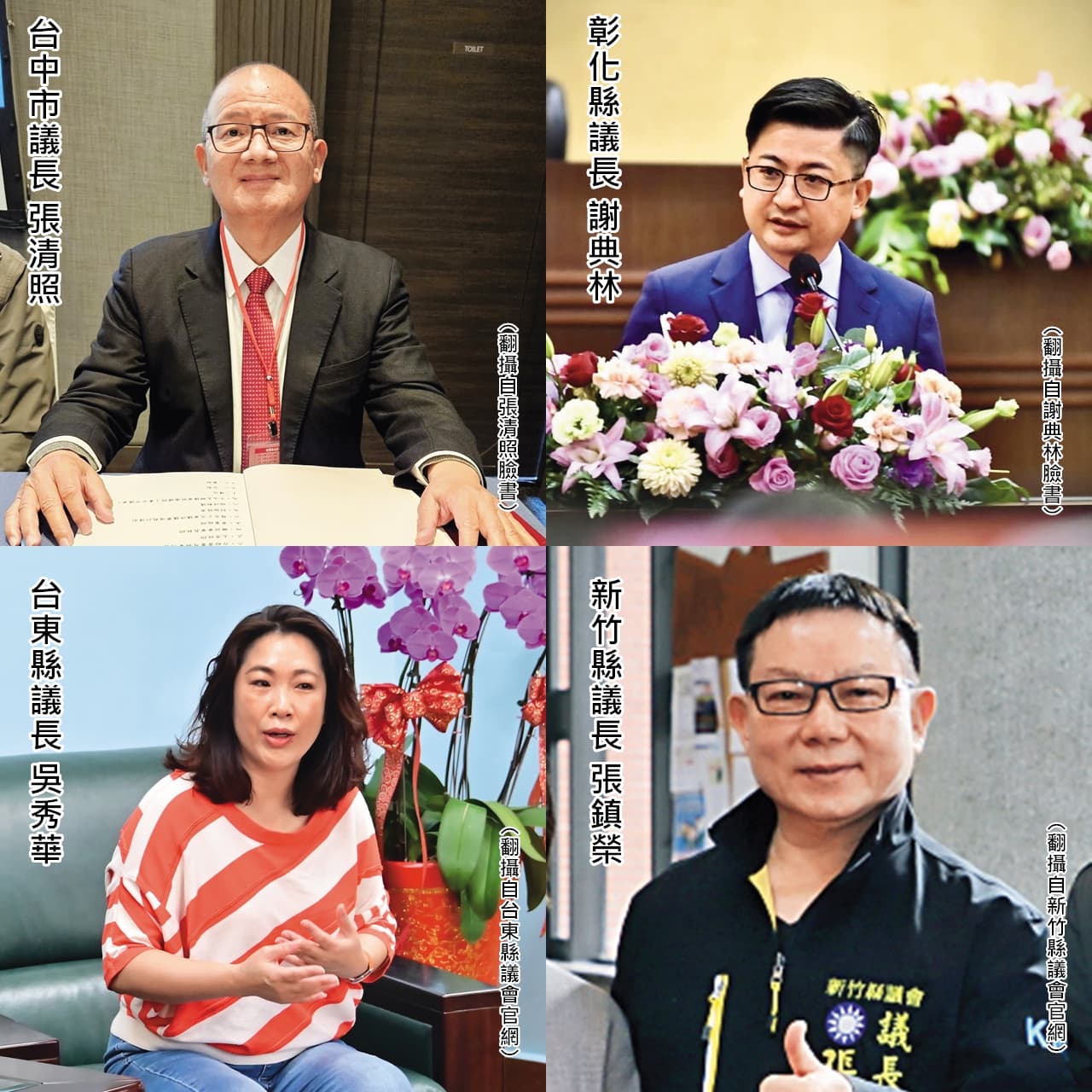 地方議會也是與中國訪團交流的主力之一,4月包括台中市、彰化縣、新竹縣、台東縣4議會,都將接待中國訪團。