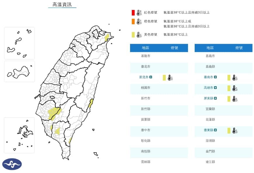 5縣市亮高溫燈號。(取自氣象署官網)