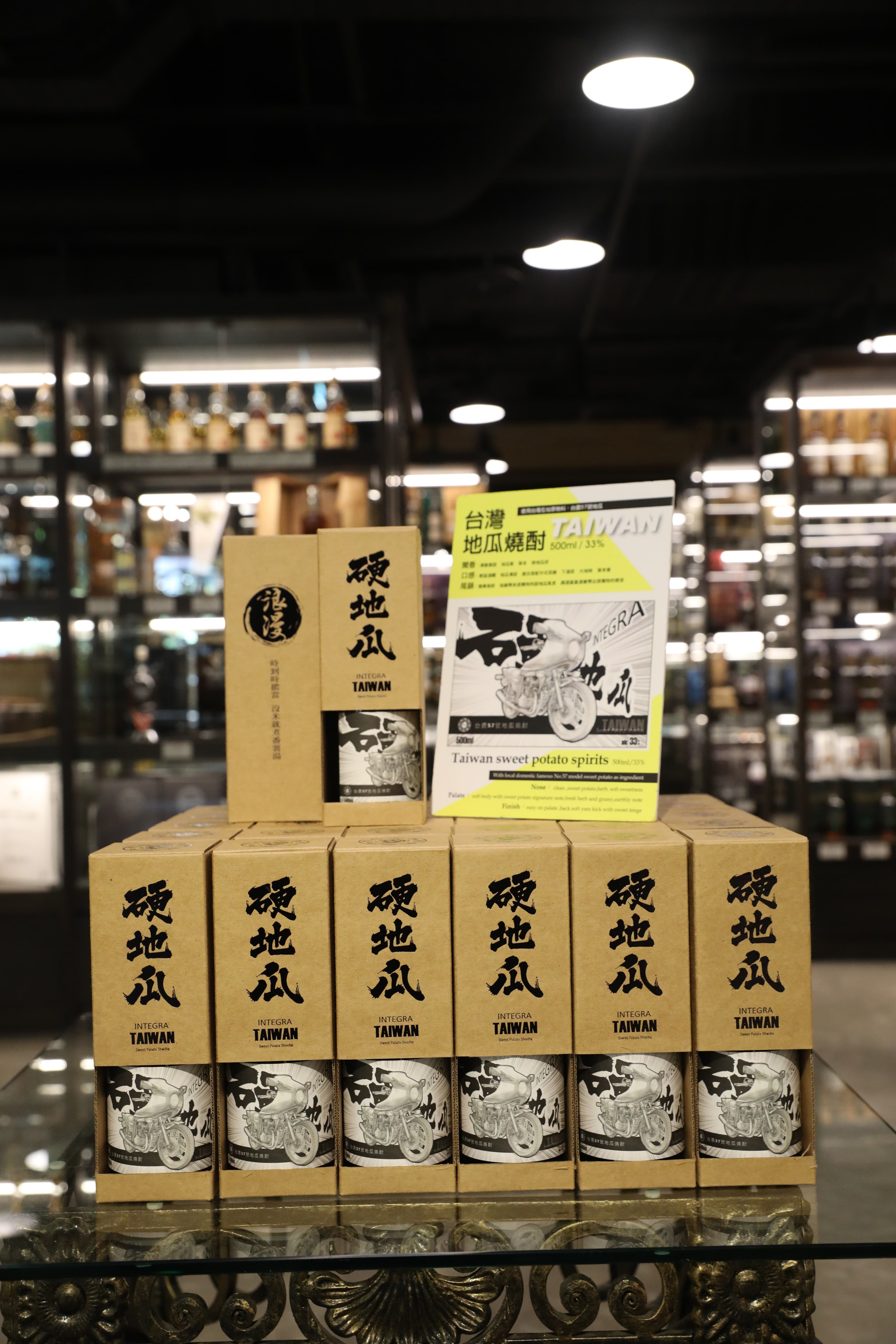 「硬地瓜台農57號地瓜燒酎」是以Honda在1982年發售的CB750F Integra為意象客製化設計的地瓜燒酎。