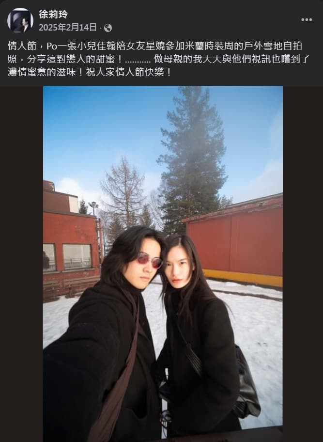 徐莉玲對於二兒子的感情狀態相當關心,即使兒子人在海外,也會用視訊和他通話。(翻攝自徐莉玲臉書)