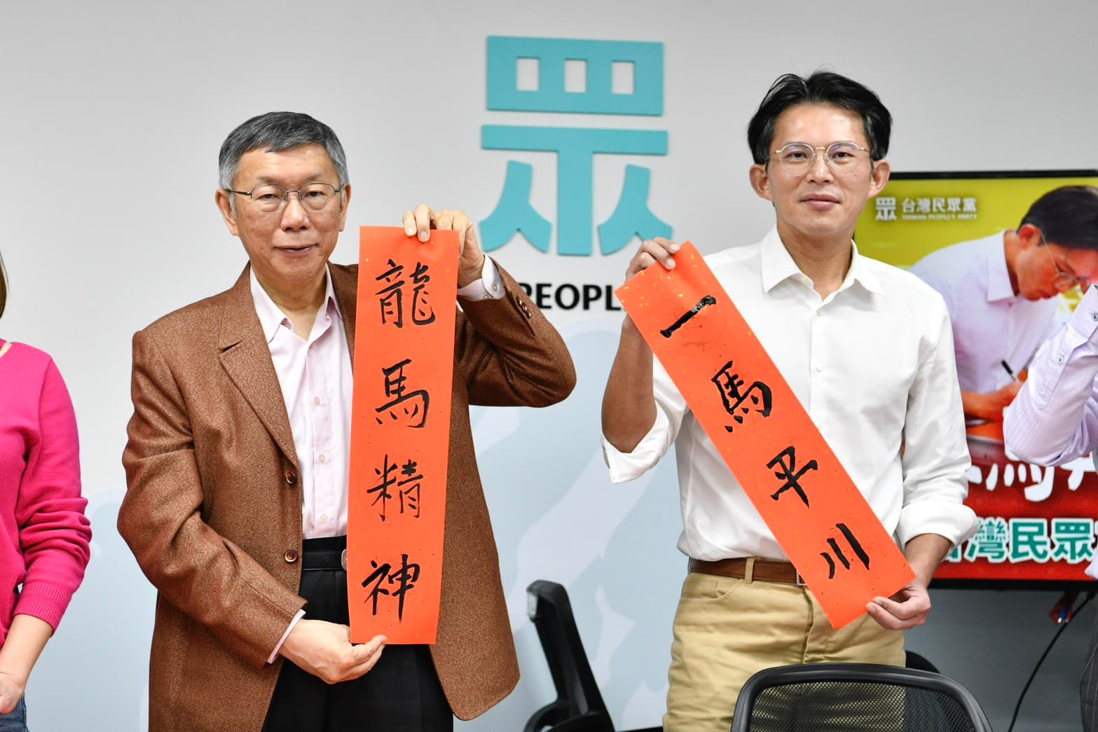 柯文哲春聯寫最快,黃國昌寫「一馬平川」被聯想到與李四川有關。(鏡報李智為)