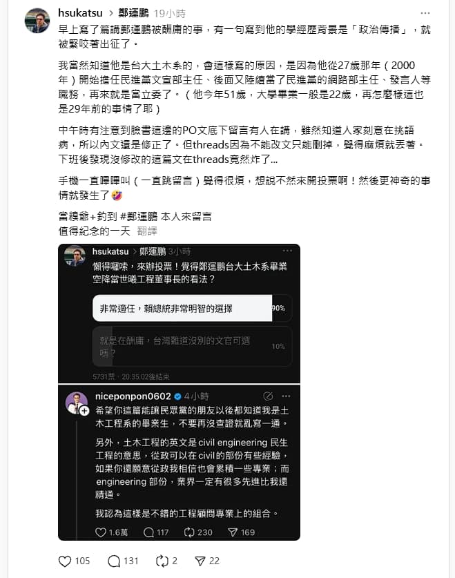 徐勝凌事後改口，自認當了「糗爺」。（翻攝自Threads）