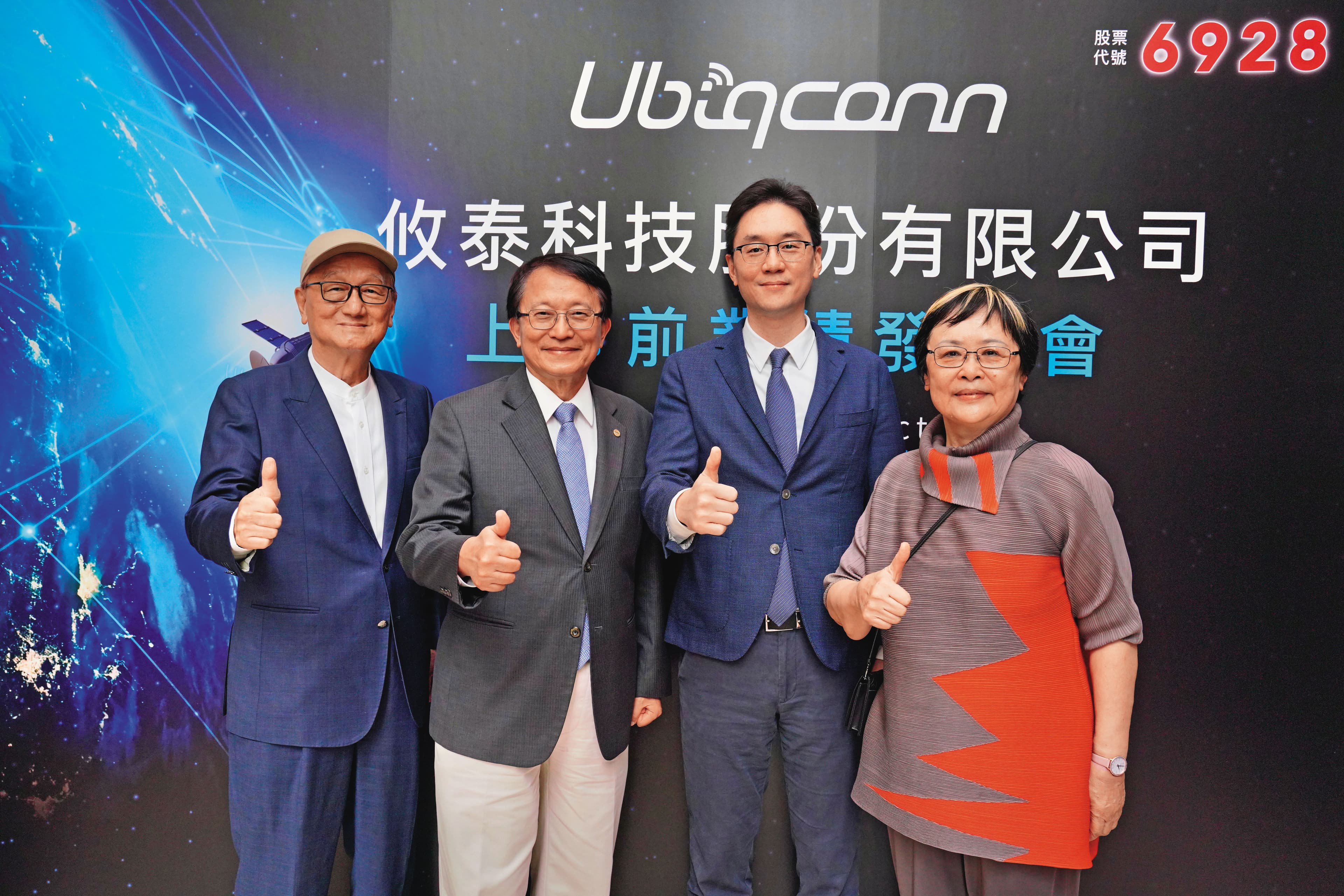 攸泰科技上市前業績發表會,董事長簡民智(右2)的父親簡明仁(左1)、母親王雪齡(右1)也到場力挺。