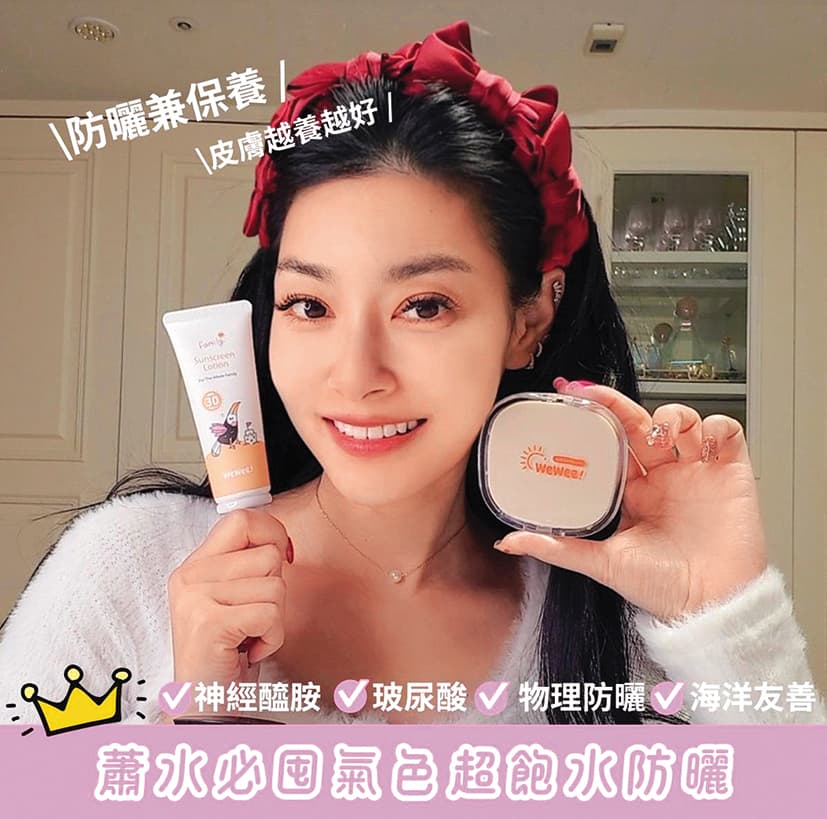 王思佳接下新代言,但傳出因為負面形象,導致銷售數字不佳。(翻攝自王思佳臉書)