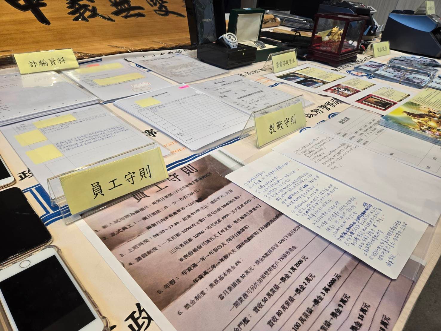 警方查出該集團分工精細,還訂有員工守則及教戰手冊。(翻攝畫面)
