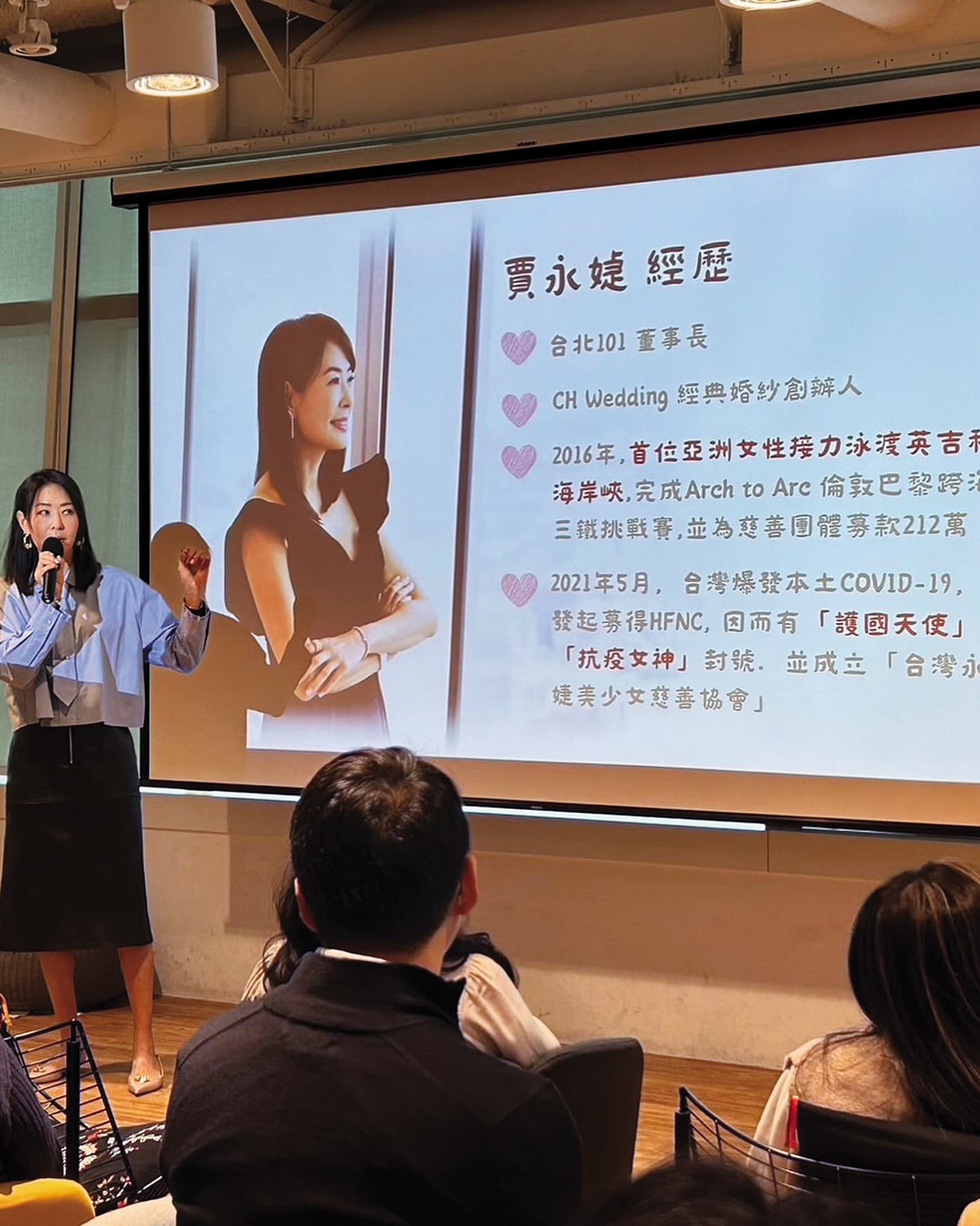 賈永婕擔任台北101董事長時,投影片被放大檢視,對她自稱「護國天使」與「抗疫女神」頗有微詞。(翻攝自賈永婕臉書)