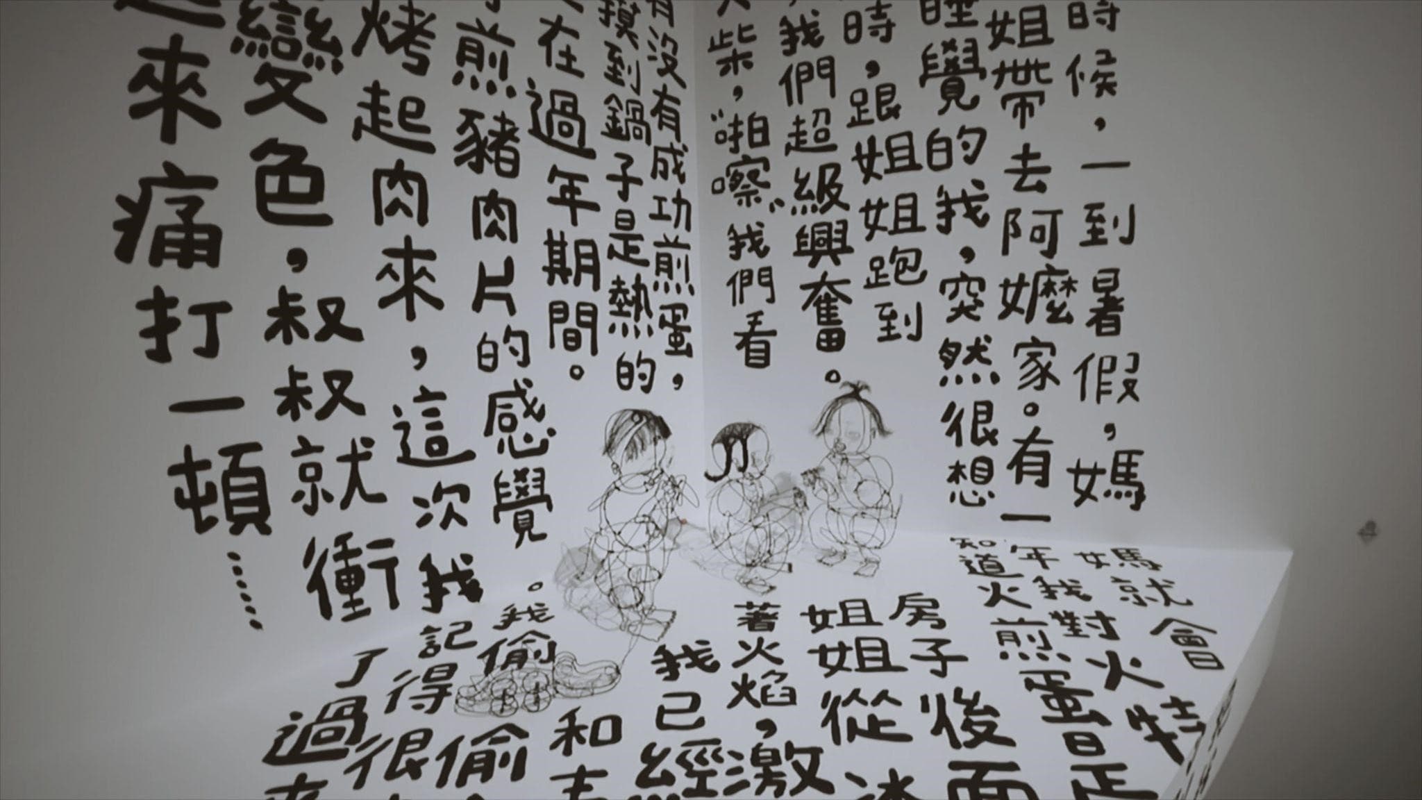徐均育以《致敬》向童年那個為了玩火，不怕被罵、不怕被打、無所畏懼的自己致敬。 （公視提供）