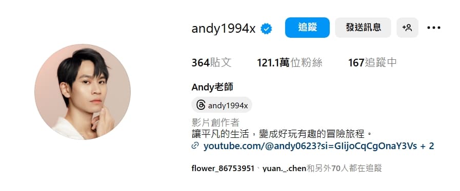 Andy老師IG的說明欄更新內容,已將「眾量級 CROWD」的tag刪除。(翻攝自Andy老師IG)