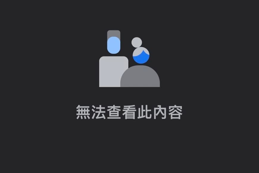 好市多來台26年終於創立官方社群，卻在發文5小時後因無法負荷流量暫時關閉。（翻攝自臉書）