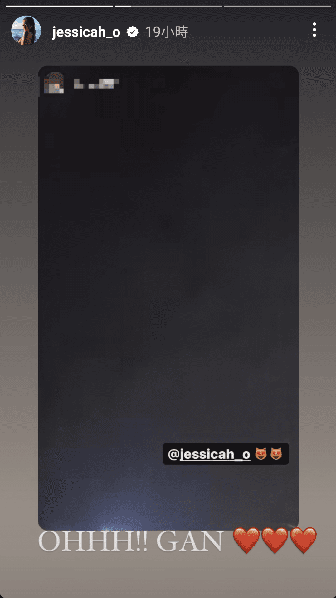 粉絲看Jessi彩排興奮喊「GAN～」Jessi轉發限動還加三顆愛心。（截圖自Jessi Ins）