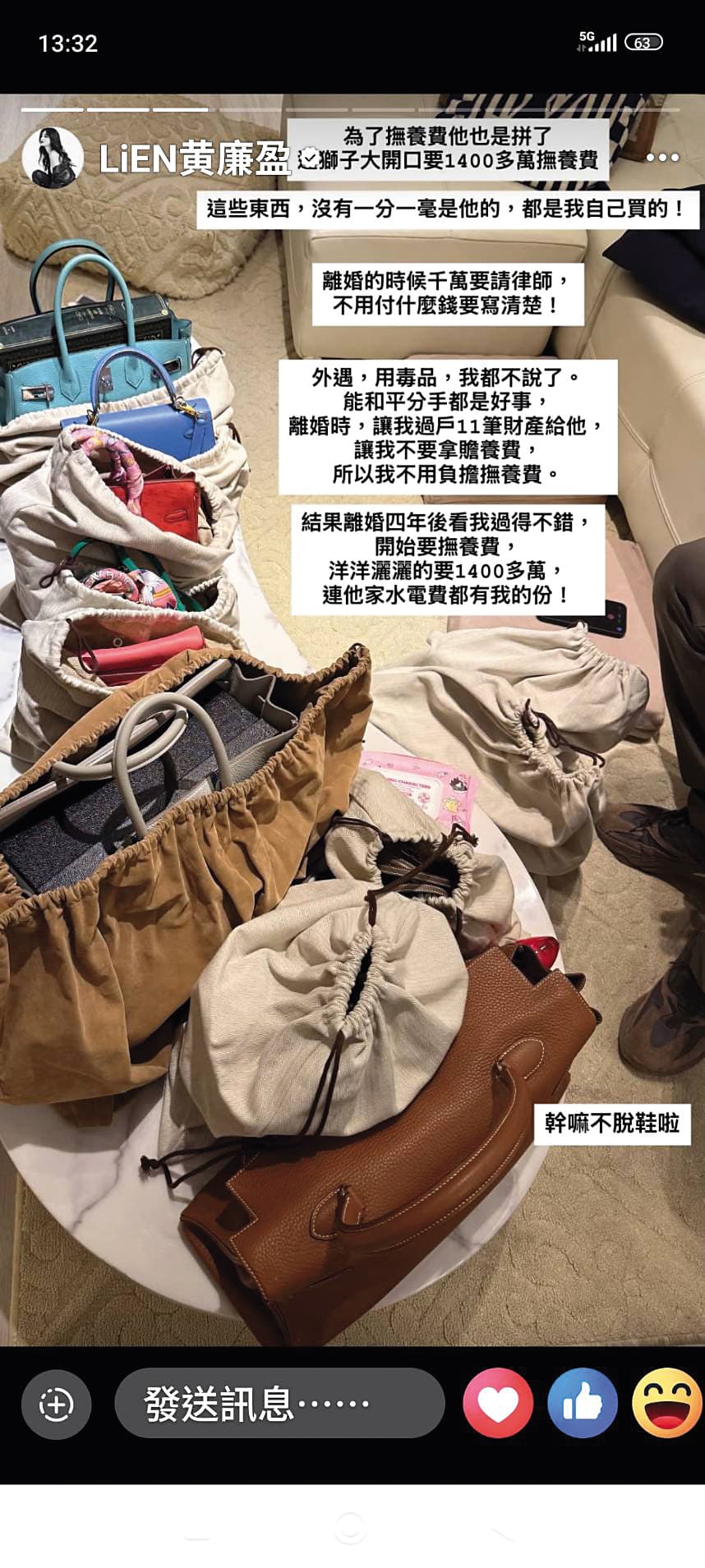黃廉盈不滿指控夏天倫曾外遇、吸毒,連水電費都算在撫養費裡。(翻攝自黃廉盈IG)