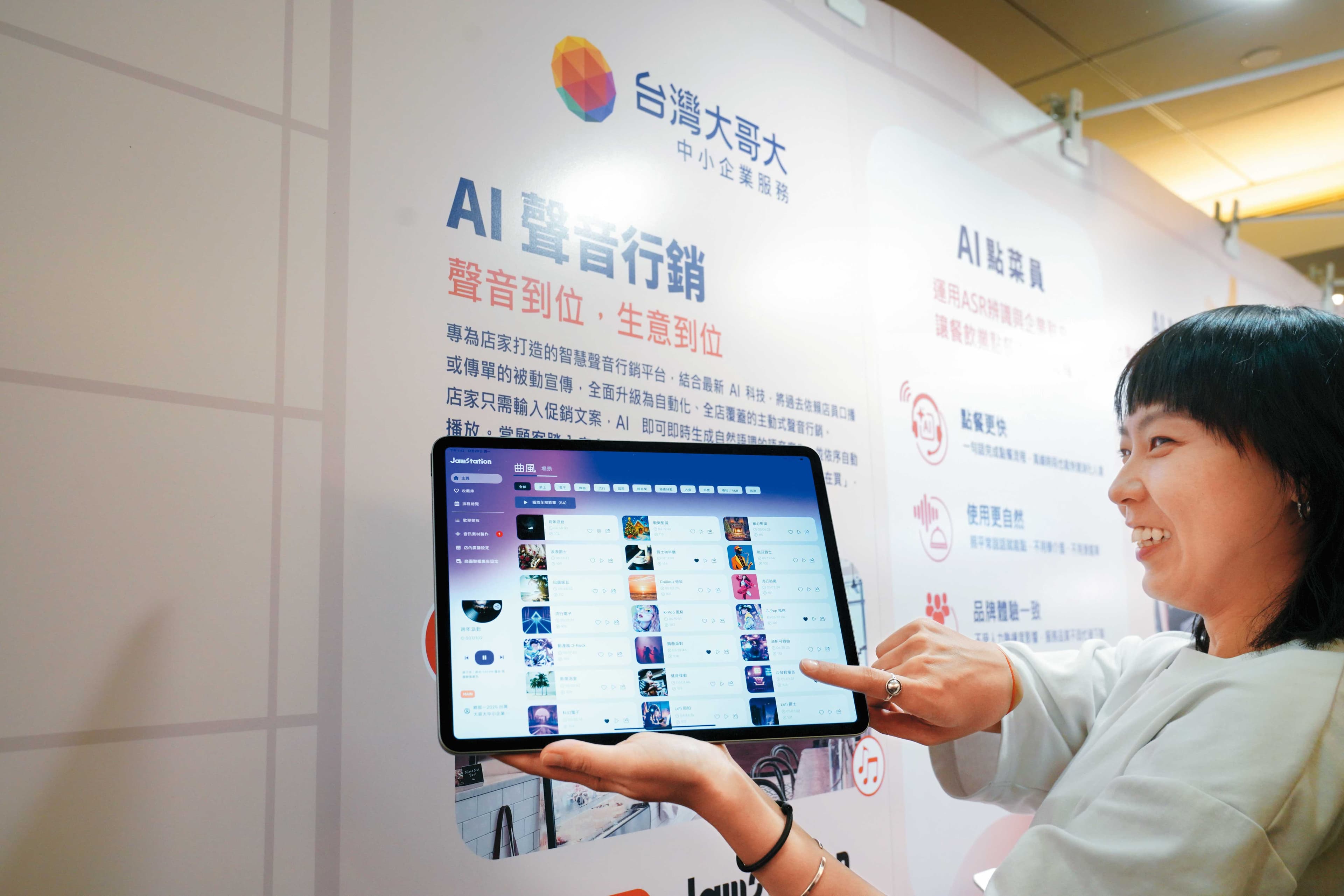 台灣大看好企業AI預算在企業整體成本的占比將出現明顯增幅。