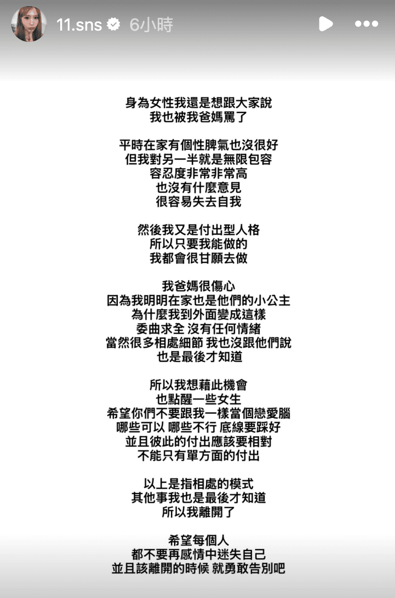 蕭伊今於IG限時動態貼文,透露自己被爸媽罵了。(翻攝自蕭伊IG)