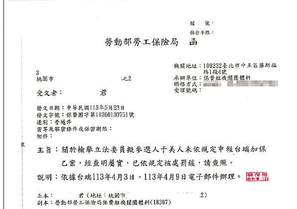 于美人要求工讀生簽署切結書，後因未加保被勞保局開罰。（讀者提供）