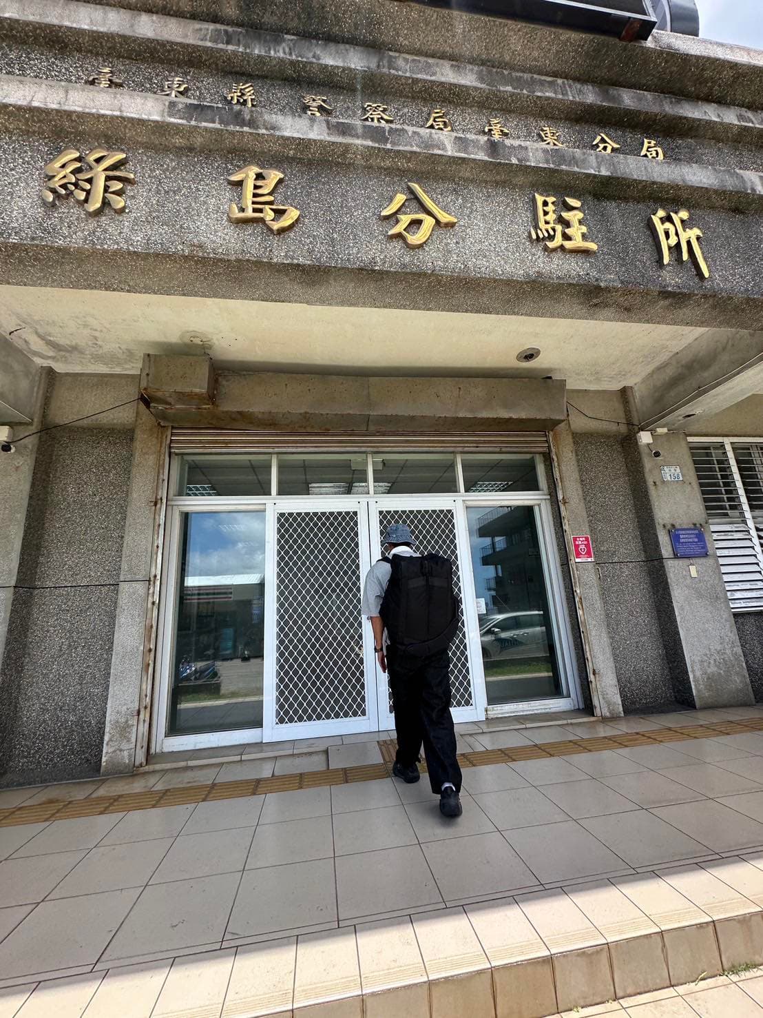 威廉進入綠島分駐所,要大家別擔心,他主動面對配合。(翻攝廖威廉臉書)