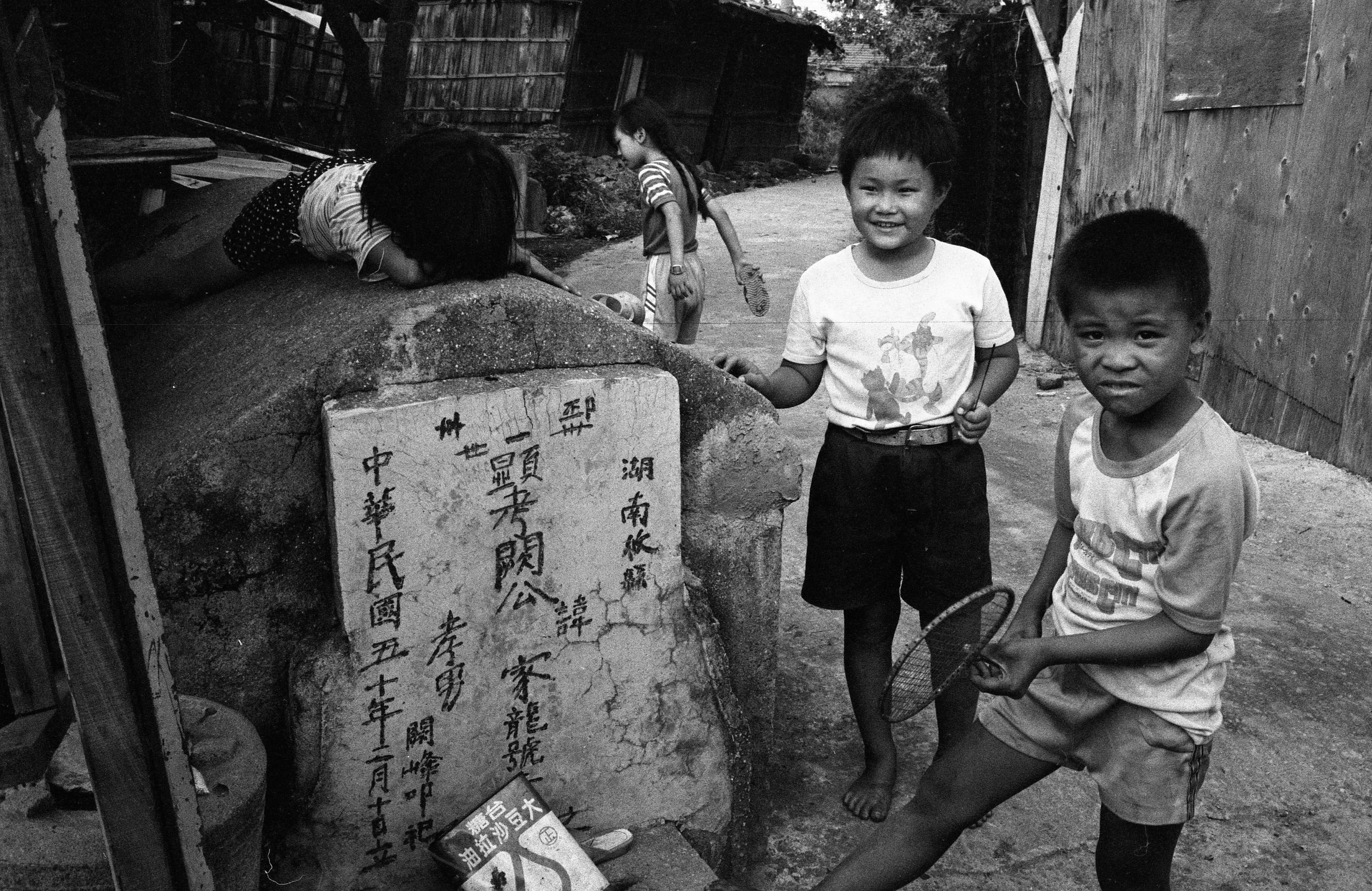 《興邦里-有路無厝》系列,1985年攝(謝三泰提供)