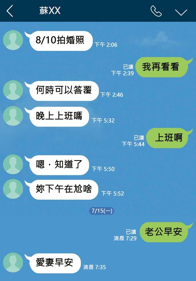 蘇姓董事和人妻相約拍攝婚紗照，之後因遭人夫抓包才沒有成行。（示意圖）