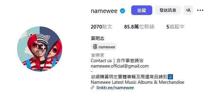私訊有部分資訊露出，使不少網友認為回覆者就是黃明志。（翻攝畫面）