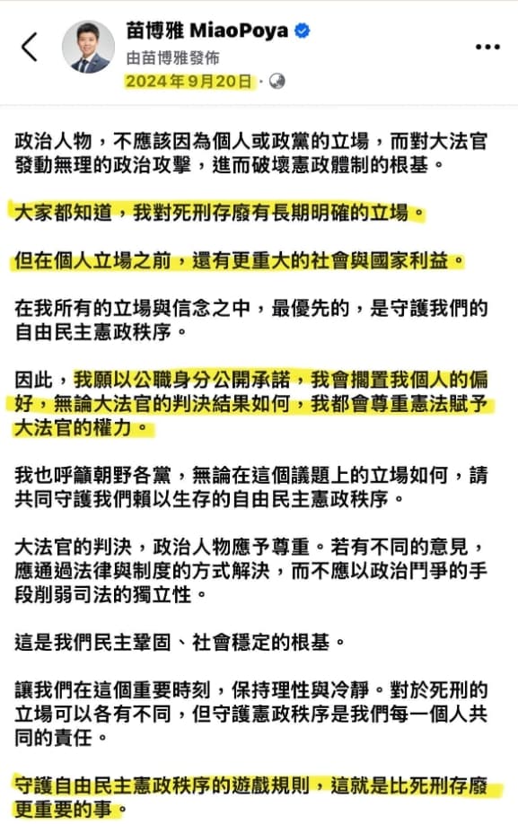 苗博雅貼出自己4個月前在臉書PO過的貼文，自清其核心理念。（翻攝自threads @miaopoyatw）
