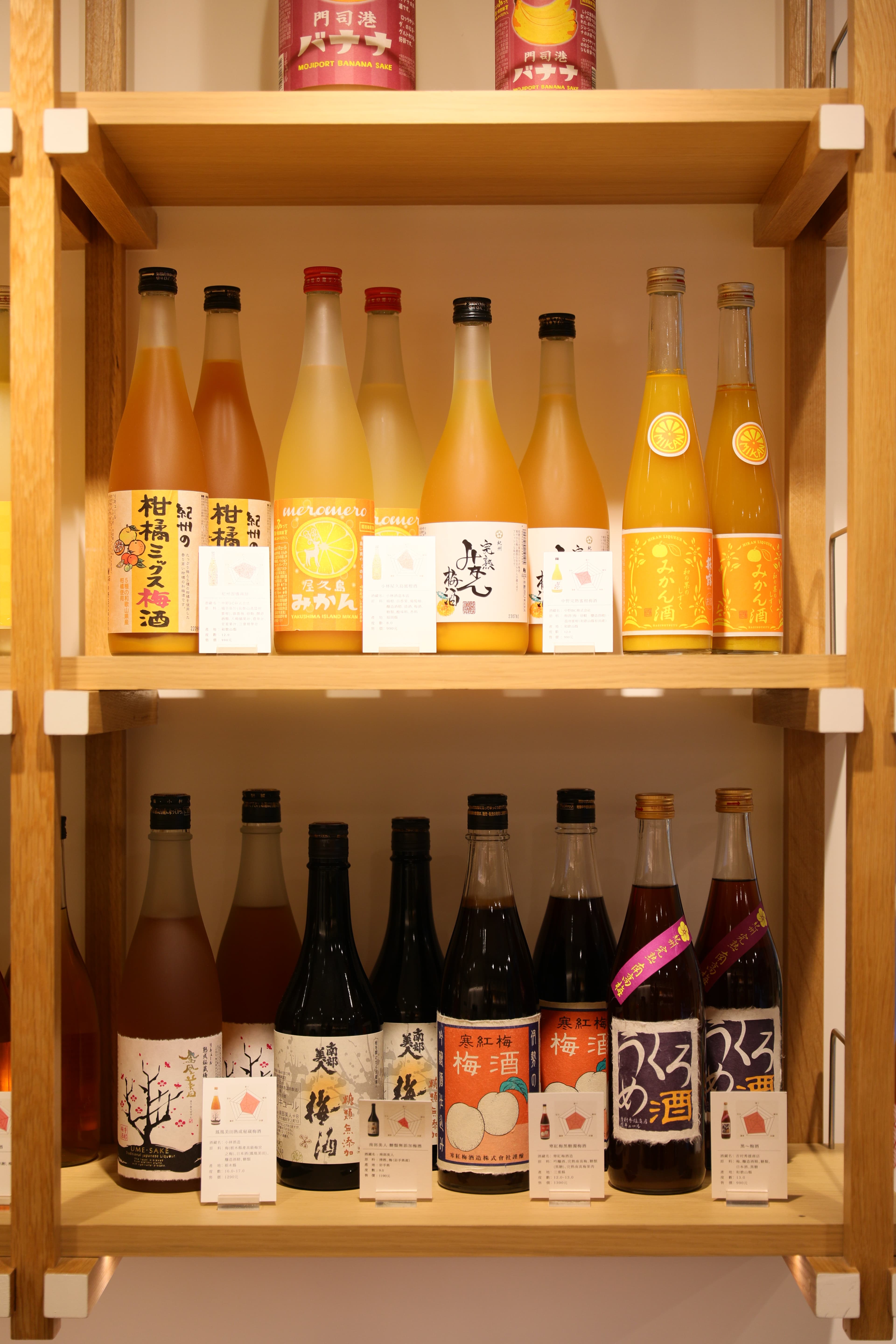 店內梅酒品項選擇超級多，光是梅子品種就有南高梅、紅映梅、青梅等，選擇困難可以麻煩店內專人介紹，挑出最喜歡的款式。