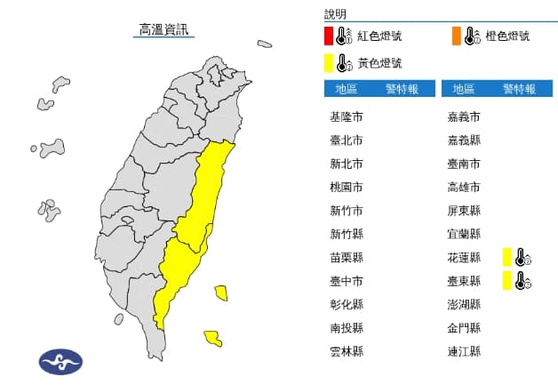 中央氣象署發布高溫資訊。(翻攝自中央氣象署官網)