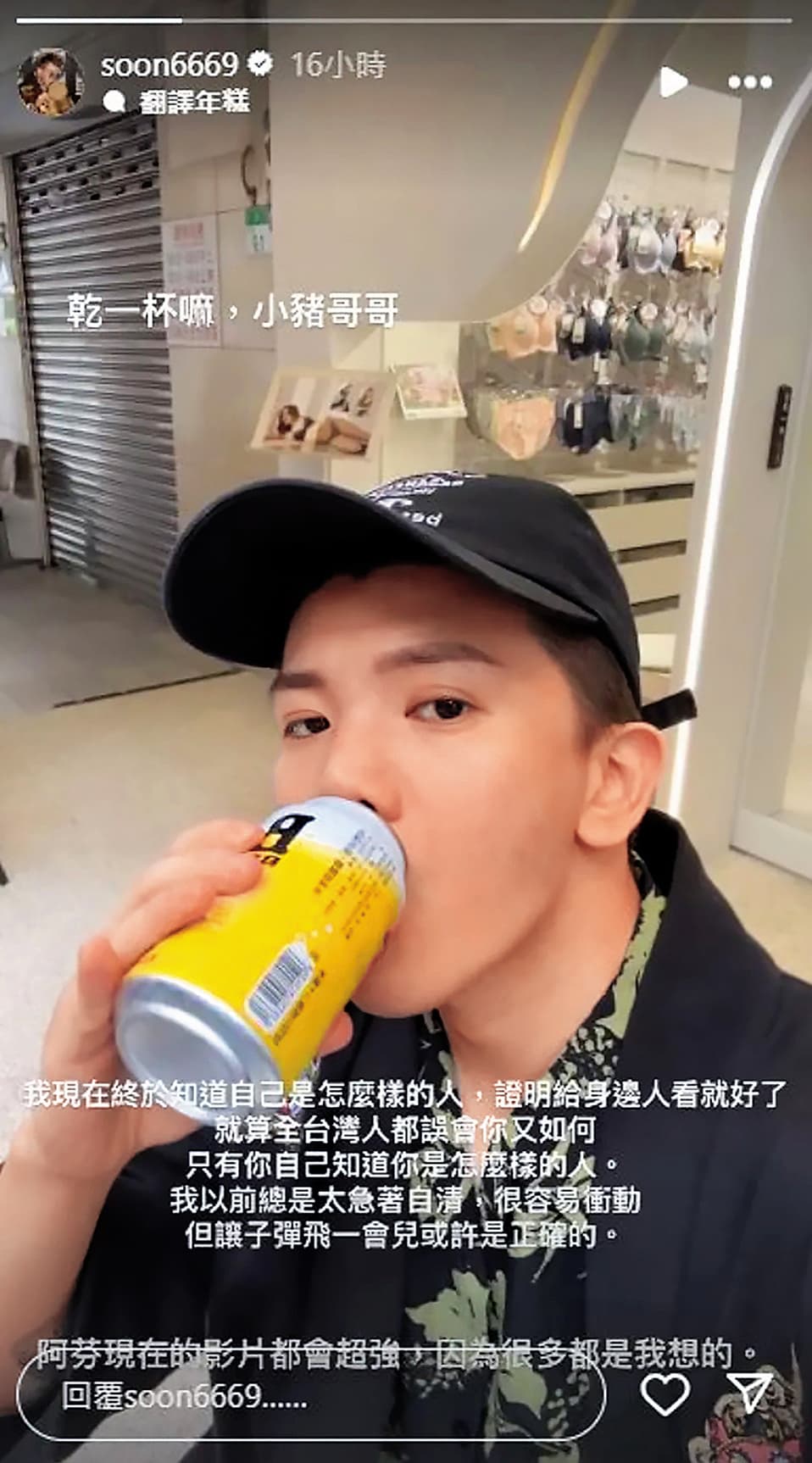孫生多次在社群上澄清自己的性侵案風波。(翻攝自孫生IG)