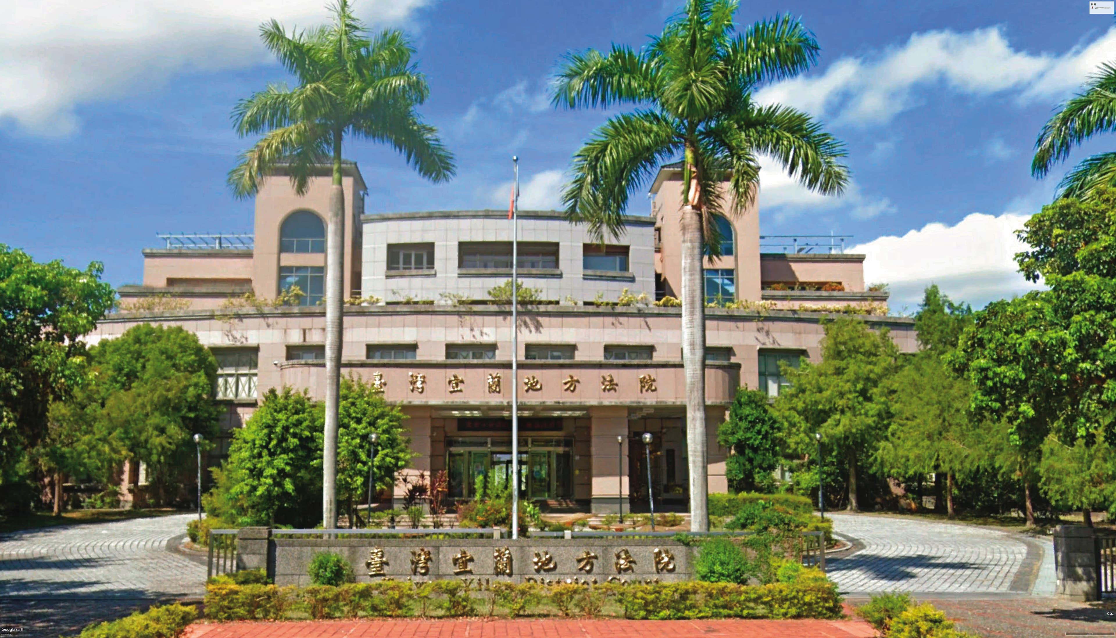 網友指控宜蘭地院(圖)暗示林是縣長兒子,要受害者到別處聲請保護令。(翻攝自Google Maps)