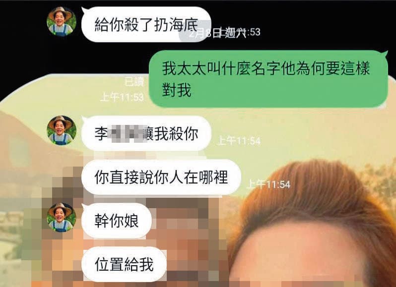 陌生男子傳訊息給許男,表示李姓前妻花1千萬元要他的命,詢問許人在何處。(讀者提供)