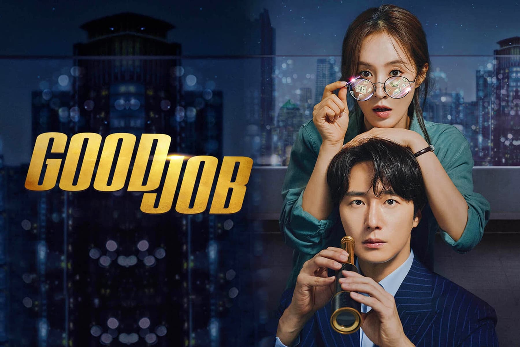 《絕佳拍檔 Good Job》將在今年底啟動華語版製作。(韓國KT集團提供)