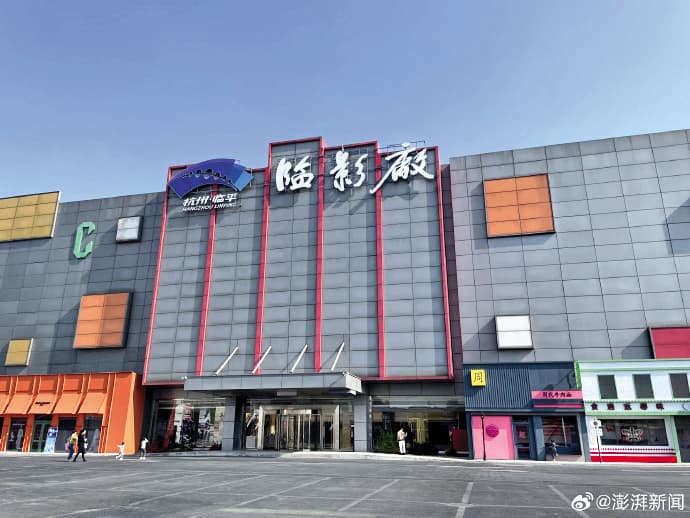 對岸連拍短劇都有專門的影視基地,規模看來也不小。(翻攝自澎湃新聞微博)