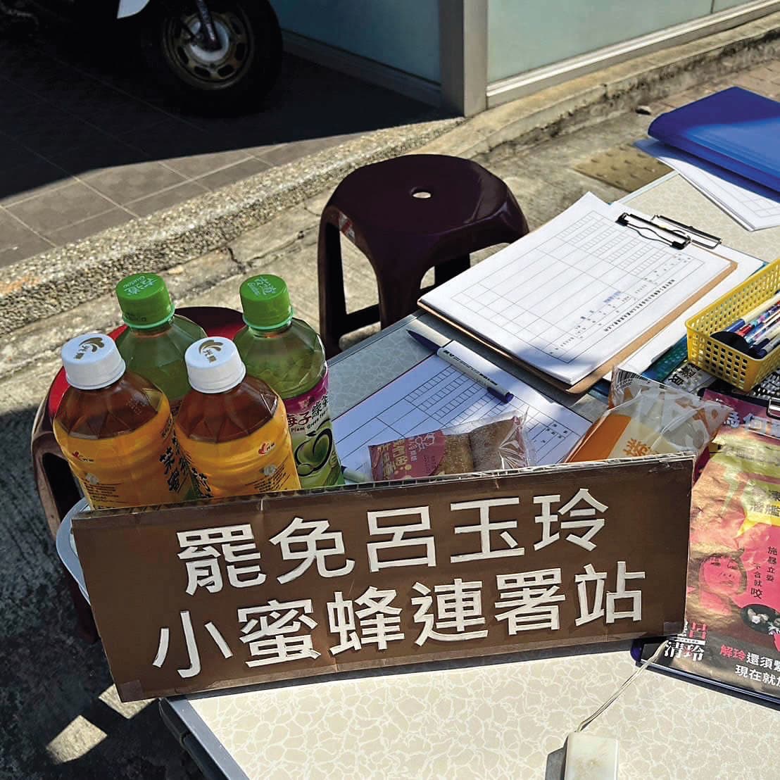 小蜜蜂連署站大多以五到十人為一組,拿著手寫板沿途撈散客。(翻攝「罷呂清玲,罷免呂玉玲」臉書)